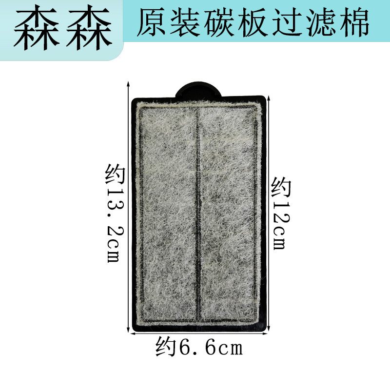 森森佳璐挂壁过滤器过滤棉