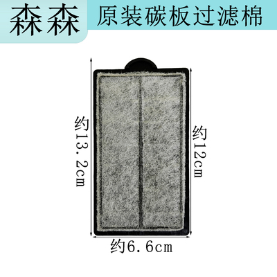 森森佳璐挂壁过滤器过滤棉