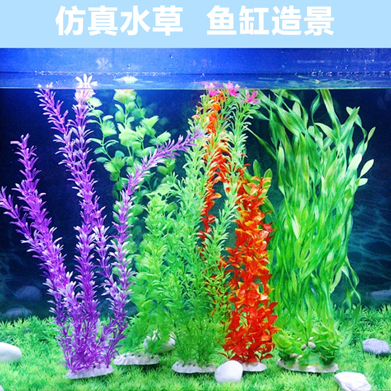 鱼缸装饰仿真水草塑料柔软水草