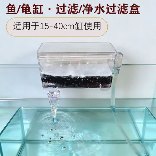 小型鱼缸过滤器壁挂式净水器