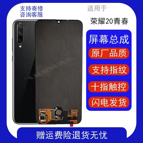 Huawei Honor 20 Youth Edition/Enjoy 10S оригинальный сенсорный OLED ЖК-дисплей в сборе