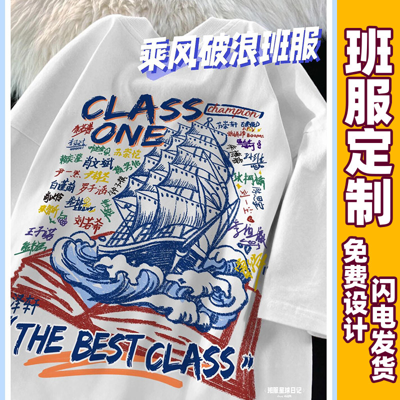 【新疆棉】班服校园服定制
