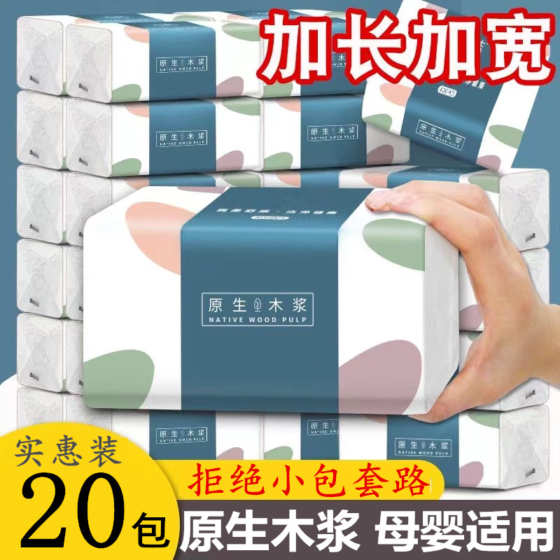 【秒杀中·亏本冲量】大包家用实惠装原木卫生厨房加厚整箱批发