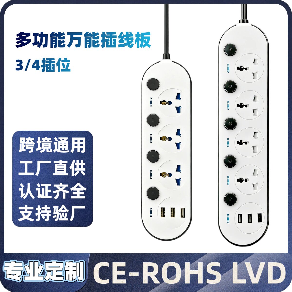 多功能万能插线板英标香港版插座带USB充电接口跨境通用电源线板