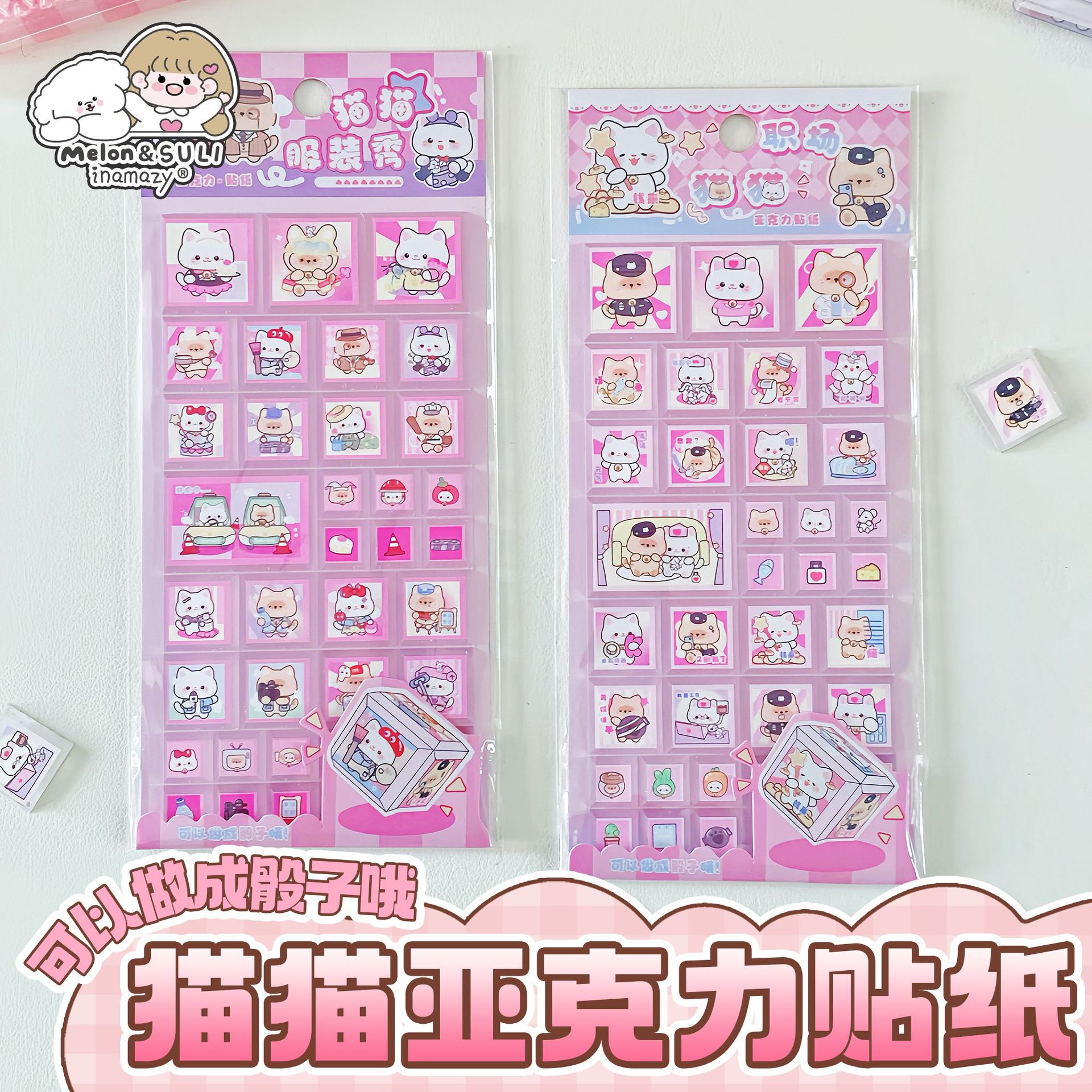 猫猫亚克力立体贴纸儿童diy