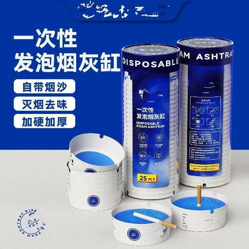 灭烟沙清香型除烟味室内一次性清洁剂烟灰缸灭烟沙熄烟水晶香膏