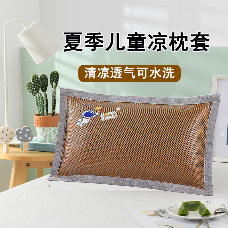 夏季儿童冰丝凉席枕套30x50cm