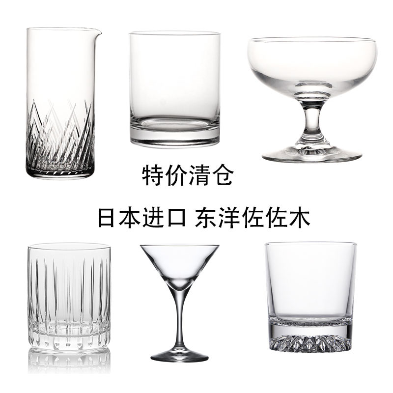 清仓特价日本进口东洋佐佐木玻璃杯啤酒杯威士忌杯水杯冰桶无暇