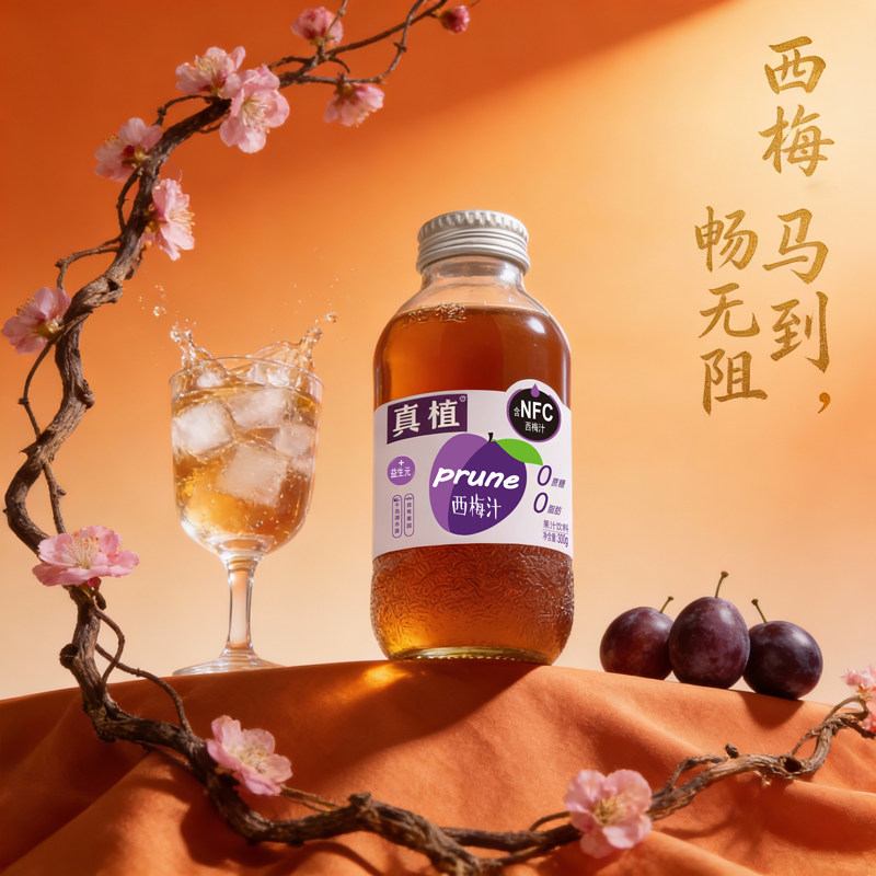 【真植】西梅汁益生元西梅纤维果饮0脂0蔗糖西梅味果汁饮料一整箱,咖啡/麦片/冲饮,果味/风味/果汁饮料,淘宝优惠券,粉丝福利购,淘宝优惠卷