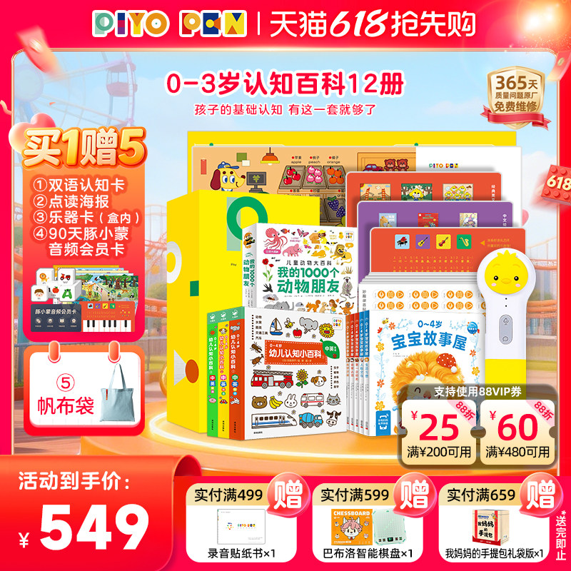 【32G礼盒装下单送4个赠品】PIYOPEN小鸡球球AI智能点读笔通用早教英语学习机 幼儿启蒙玩具WIFI点读机