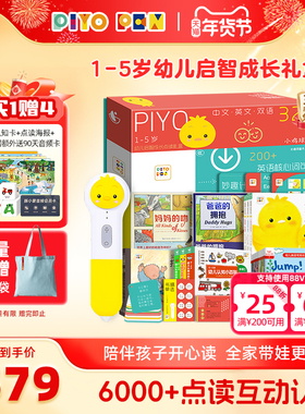 【下单送4个点读赠品】PIYOPEN小鸡球球AI智能点读笔32G通用早教英语学习机 1-5岁幼儿启智成长好礼 宝宝生日礼物婴儿玩具故事机