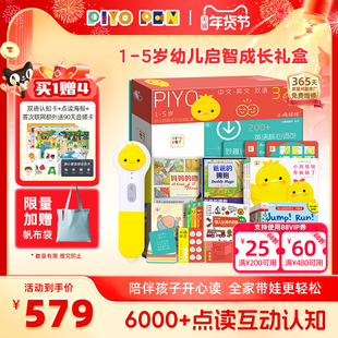 【下单送4个点读赠品】PIYOPEN小鸡球球AI智能点读笔32G通用早教英语学习机 1-5岁幼儿启智成长好礼 宝宝生日礼物婴儿玩具故事机