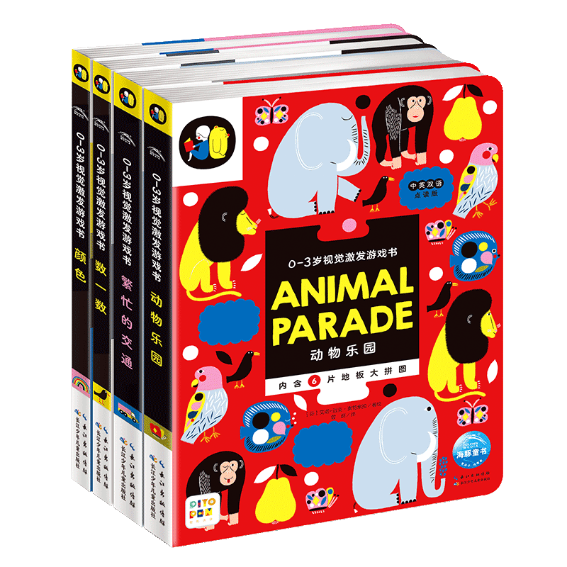 【点读版】0-3岁视觉激发游戏书全4册精装婴儿早教数学启蒙前后大小颜色数字认知纸板书黑白卡片圆角不伤手撕不烂益智游戏翻翻书籍