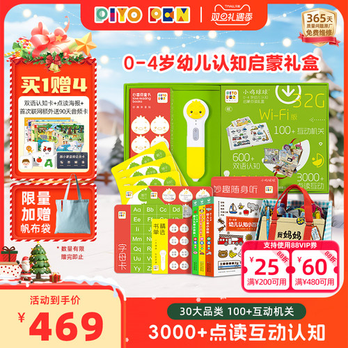 PIYOPEN小鸡球球智能点读笔