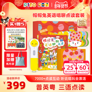 【买1赠4】PIYO PEN小鸡球球点读笔WIFI版32G帽帽兔英语唱聊点读套装礼盒宝宝早教机益智玩具儿童中英双语学习机点读机