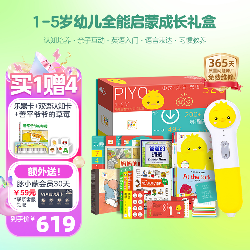 【下单送5个点读赠品】PIYOPEN小鸡球球AI智能点读笔32G通用早教英语学习机 1-5岁幼儿启智成长好礼 宝宝生日礼物婴儿玩具故事机