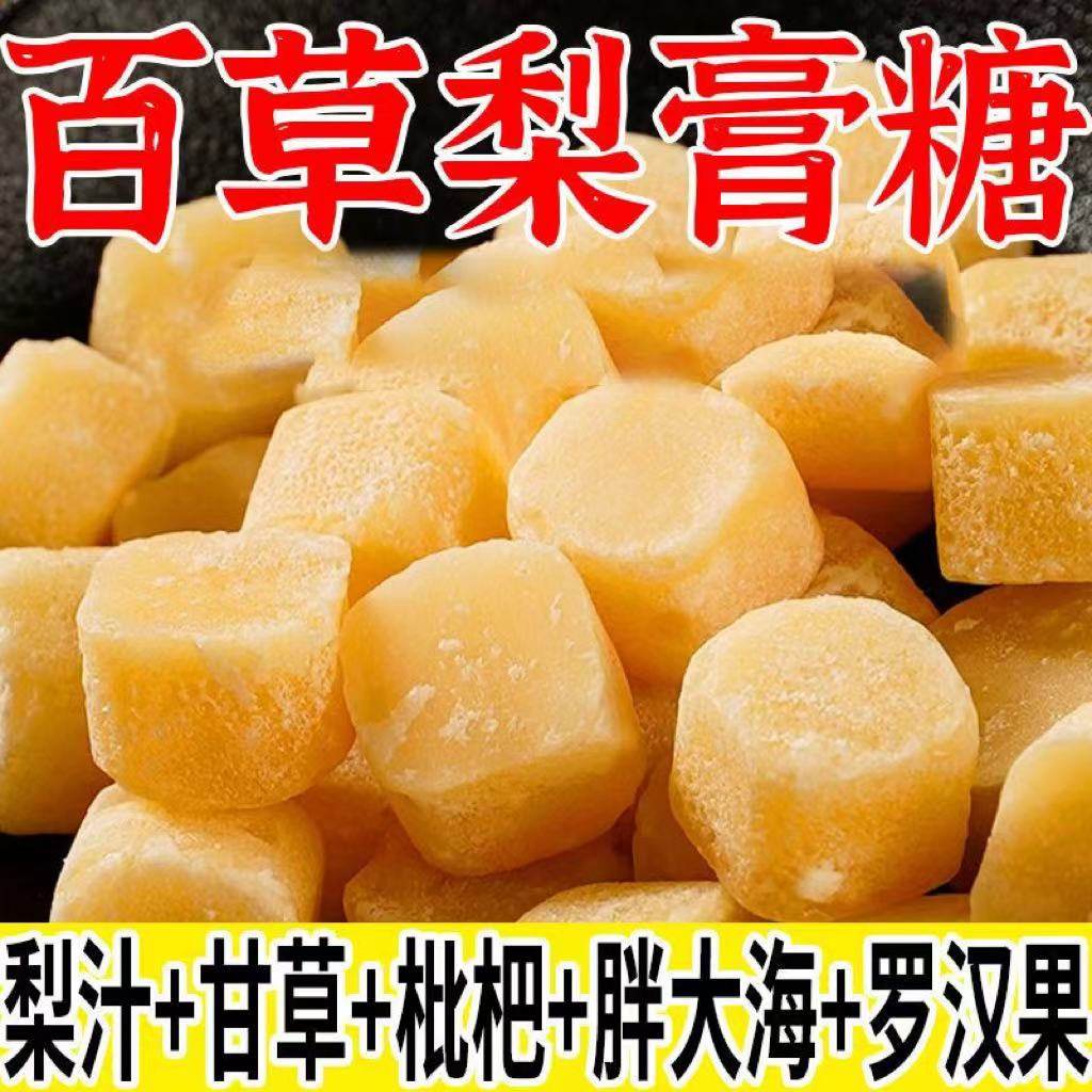 正宗百草梨膏糖薄荷味硬糖独立小包装手工清凉润喉糖网红零食糖果,零食/坚果/特产,传统糖果,淘宝优惠券,粉丝福利购,淘宝优惠卷