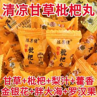 正宗陈果佬甘草枇杷丸糖草本薄荷味糖清润凉喉金银花胖大海清凉糖