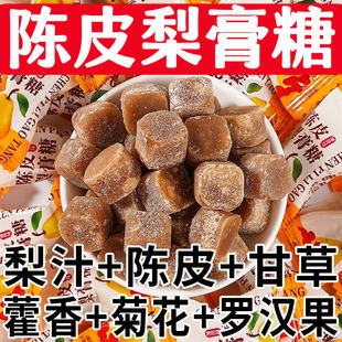 浓缩陈皮梨膏糖薄荷味糖浓郁清凉润喉独立包装甘草罗汉果网红零食
