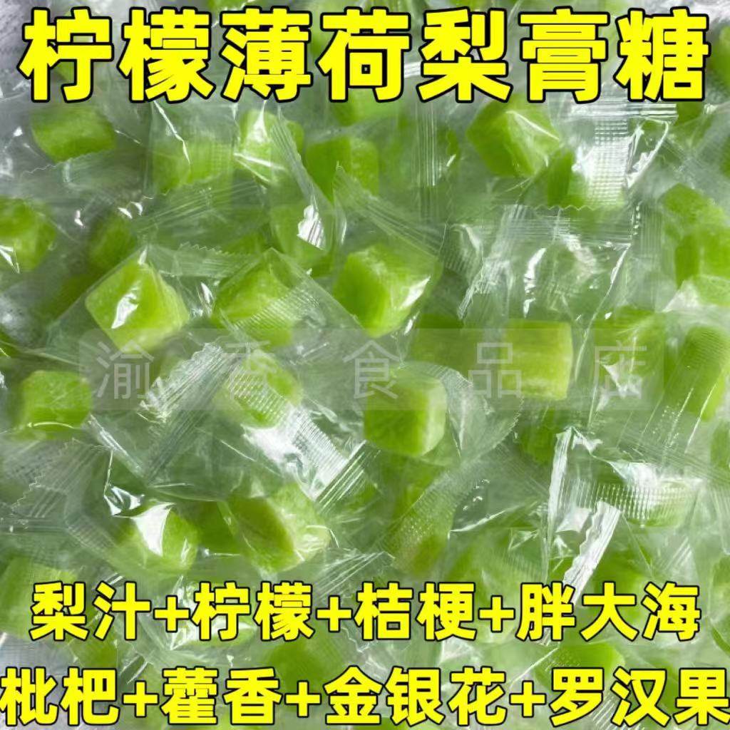 清凉爽口柠檬风味梨膏糖独立包装清润凉喉薄荷硬糖网红百草梨膏糖