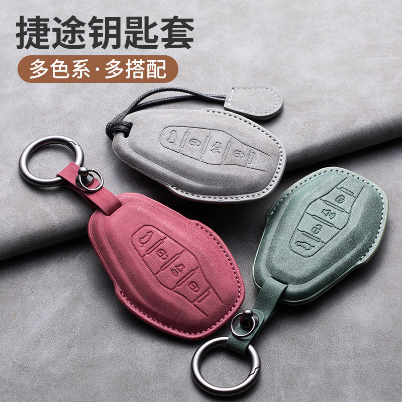 适用捷途大圣钥匙套大圣idm王者x70PLUS/x70/x90/x95/x70c-dm保护