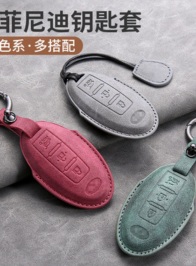 适用英菲尼迪q50l钥匙套男qx50车qx60扣q70l壳fx35女g25高档qx70