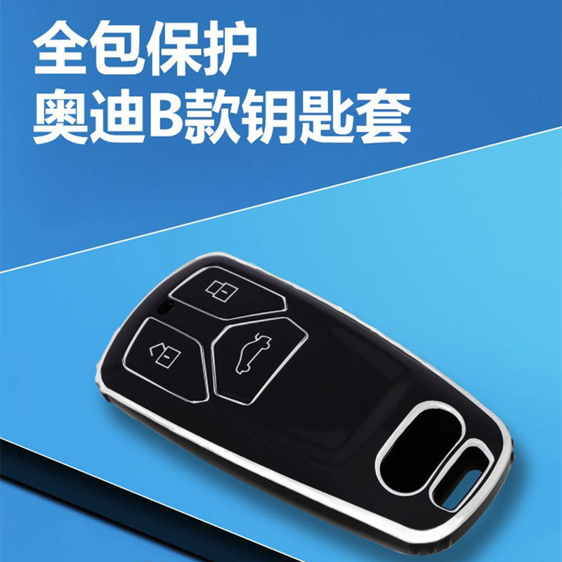 适用奥迪A4L钥匙套新Q5L A5 Q2L Q3 A3车钥匙包a6l扣q7A7A8保护壳