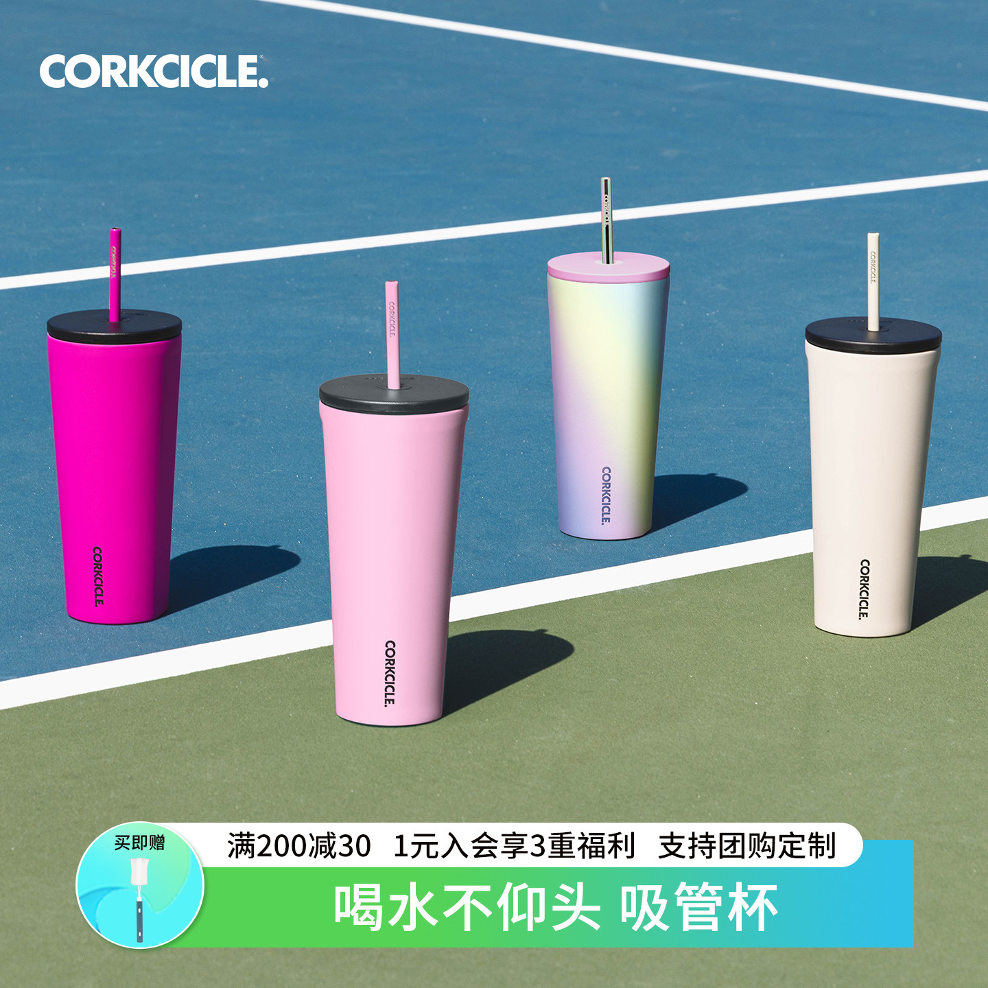CORKCICLE酷革保温杯大容量车载杯不锈钢桌面手柄吸管保冰杯水杯