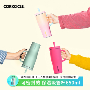 密封保温吸管杯女生高颜值大容量不锈钢保冷水杯子 corkcicle男款