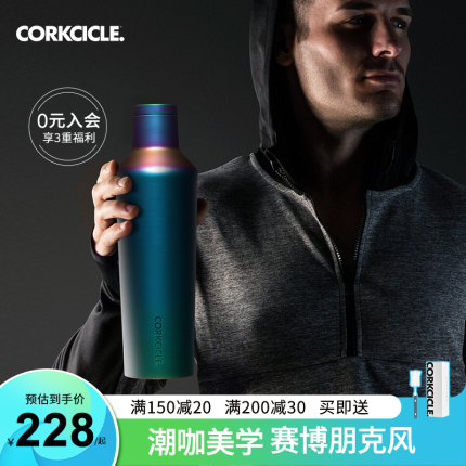 美国CORKCICLE保温杯2023新款男款水瓶高级感时尚不锈钢保冷水杯