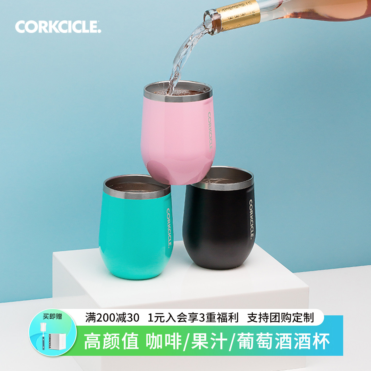 CORKCICLE保温大肚杯子居家带盖保冷男款女不锈钢个性高颜值水杯