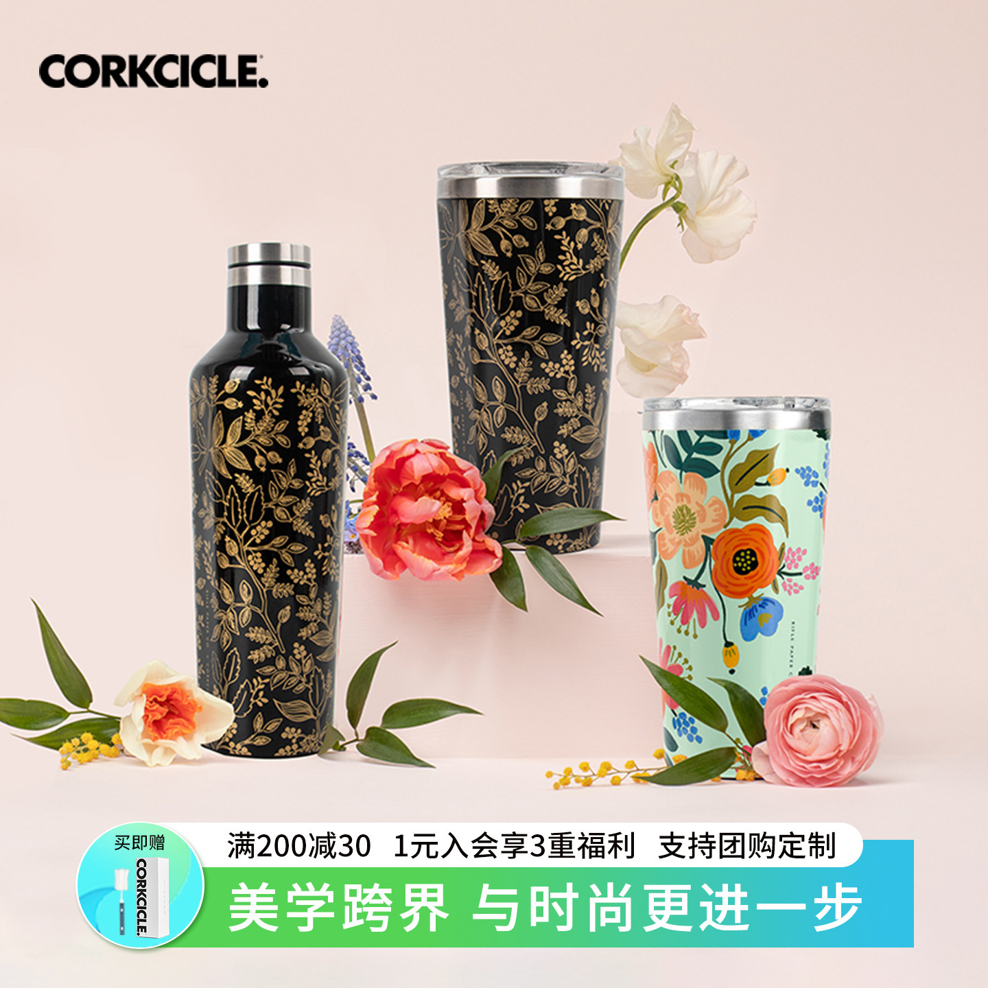 CORKCICLE酷革IP正版联名女士咖啡杯保温杯高颜值大容量保冷水杯
