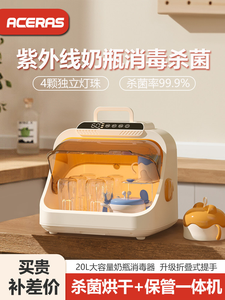 婴儿专用紫外线消毒干燥瓶分配器