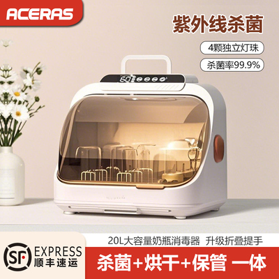 消毒烘干奶瓶器一体机婴儿消毒柜
