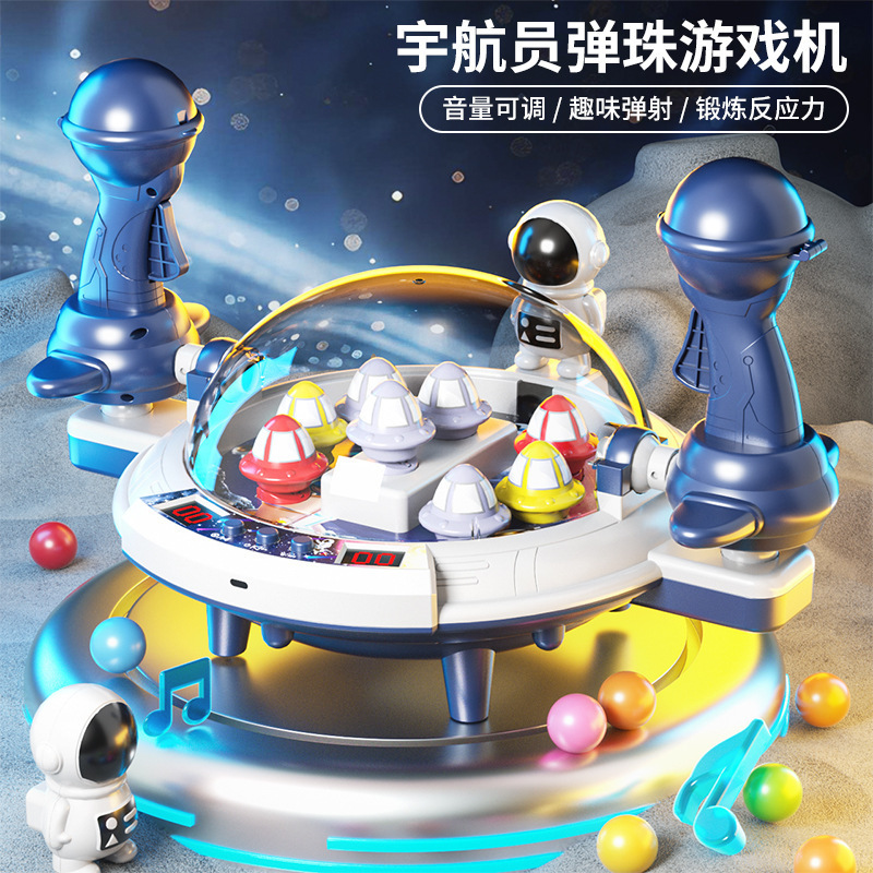 新款星际太空双人对战弹珠儿童益智闯关可计分亲子游戏机互动玩具