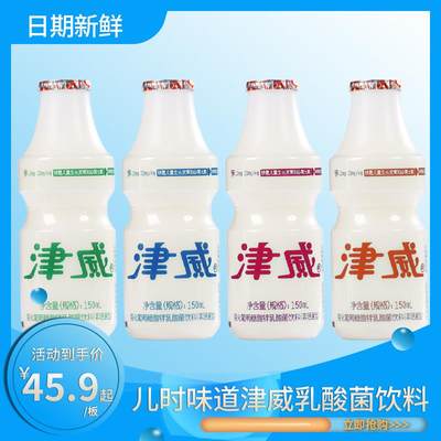 津威酸奶乳酸菌饮品95ml*40瓶整箱贵州金威葡萄糖酸锌饮150ml大瓶