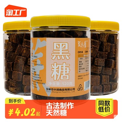 小块古法黑糖200块广西土甘蔗老红糖手工奶茶月子酵素生理期蔗糖