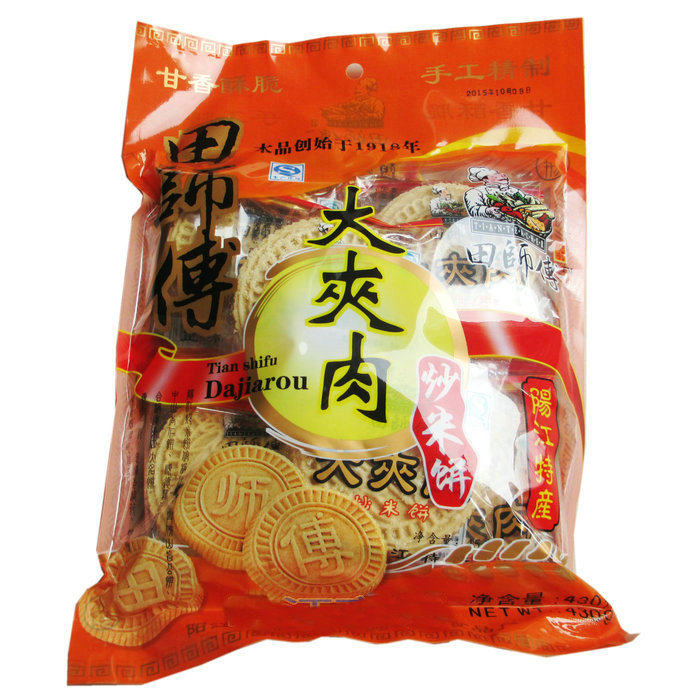 23省两包包邮阳江特产 田师傅 大夹肉炒米饼 430g