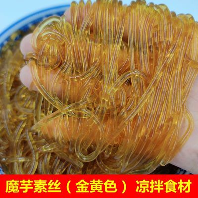 魔芋素食素海蜇丝5斤水晶粉丝火锅麻辣烫卤菜凉拌菜餐饮商用食材