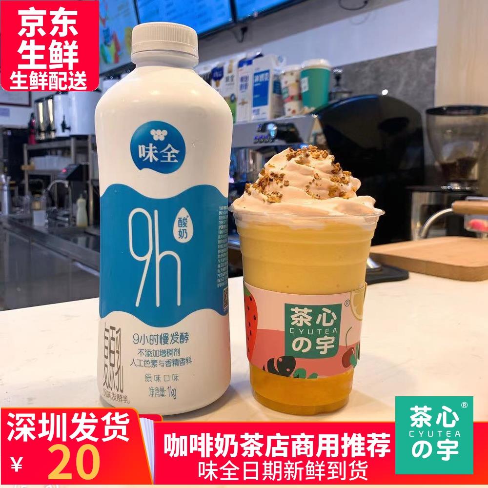 味全慢一点原味酸奶9H风味发酵乳慢发酵鲜牛奶牛乳巧克力低温新鲜