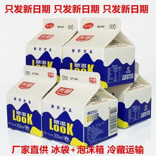 200ml10盒原味酸牛奶饮品酒店正品 光明酸奶look噜渴 低温冷藏 包邮