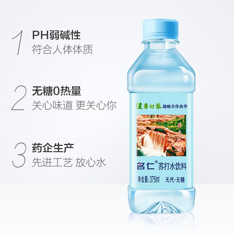 名仁苏打水整箱24瓶装原味无糖无汽弱碱性饮料专用明仁小瓶装柠檬