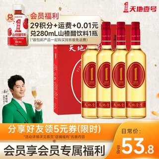 天地壹号苹果醋饮料650ml*4瓶共4瓶礼盒装 0脂肪0蔗糖 过年送礼