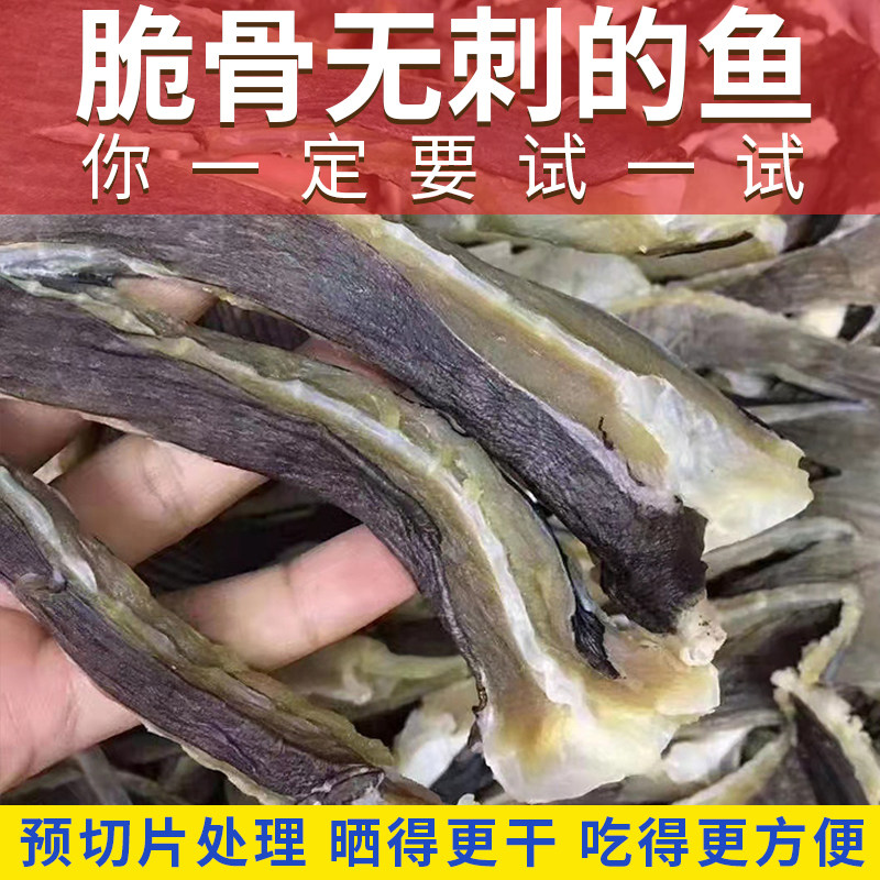 老板鱼干软骨脆骨淡晒干魔鬼鱼八九成干福建缸鱼孔鳐皮鱼干鳐鱼干
