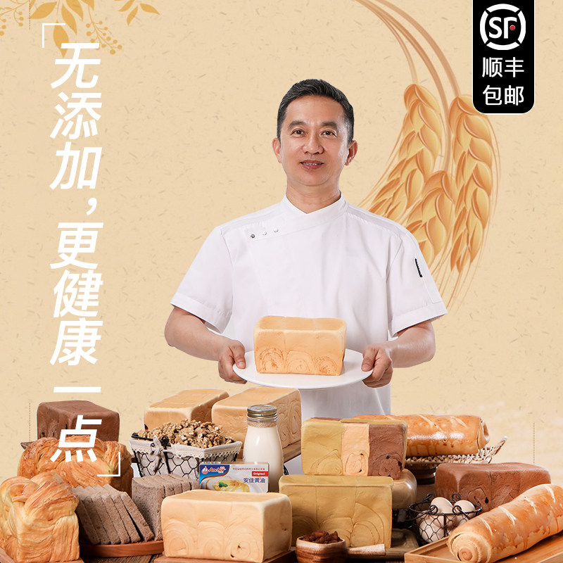 王梁健康面包营养早餐【无添加放心吃】孕妇儿童宝宝零食手撕