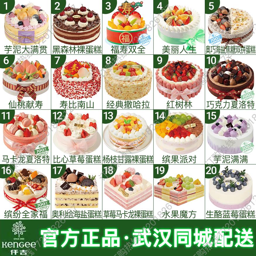 仟吉动物奶油草莓巧克力芋泥慕斯祝寿蛋糕武汉生日蛋糕同城配送