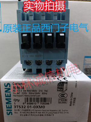 全新原装正品西门子交流接触器