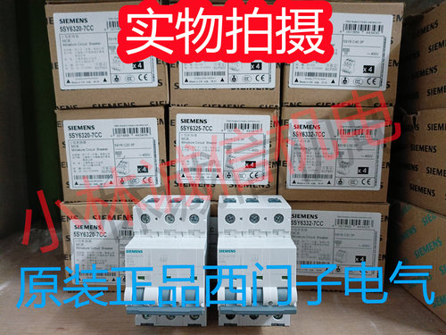 全新正品西门子小型断路器5SY6301-7CC 5SY6302-7CC 5SY6303-7CC