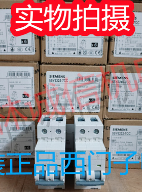 全新正品西门子小型断路器5SY6204-7CC 5SY6206-7CC 5SY6210-7C