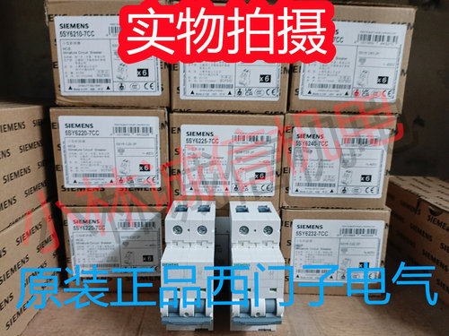 正品西门子小型断路器